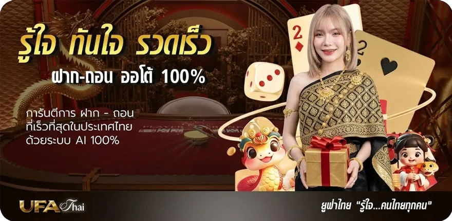 Banner เทปบันทึก ไก่ชน ล่าสุดสนามมหาลาภ ล่าสุด — โปรโมชั่นสมาชิกใหม่