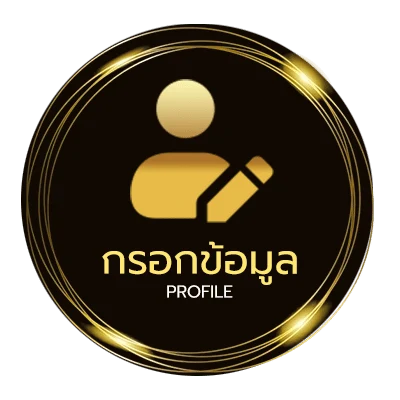 ข้อมูลส่วนตัว เทปบันทึก ไก่ชน ล่าสุดสนามมหาลาภ