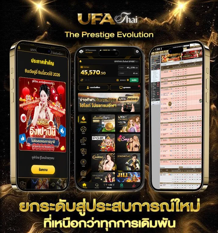 เทปบันทึก ไก่ชน ล่าสุดสนามมหาลาภ  แบรนด์ยูฟ่าไทย